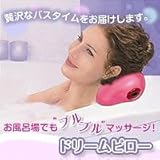 ドリームピロー