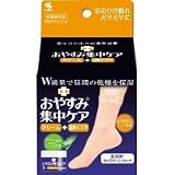 【小林製薬】薬用おやすみ集中ケア フットクリームと温熱くつ下
