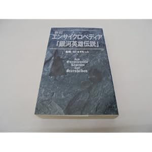 �V�� �G���T�C�N���y�f�B�A�u��͉p�Y�`���v (Tokuma novels)