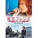 �����t�����Y The Movie �X�y�V�����G�f�B�V���� [DVD]