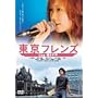 �����t�����Y The Movie �X�y�V�����G�f�B�V���� [DVD]