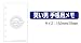 攻殻機動隊 笑い男手帳用メモ