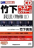 �|���x�X�g�E���N�`���[ 12[CD] (12)