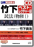 �|���x�X�g�E���N�`���[ 11[CD] (11)