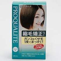 プロカリテ縮毛矯正セットショート 50g+50g