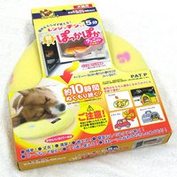 【特売品】 08年版 レンジでチンしてぽっかぽか わんにゃん柄 イエロー