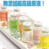 RETURN＆MAKE　原液8本セット