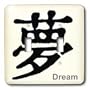 Chinese - Chinese Symbol Dream - Light Switch Covers - double toggle switch