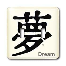 Chinese - Chinese Symbol Dream - Light Switch Covers - double toggle switch