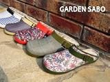 GARDEN SABO GREEN&FLOWER