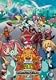 古代王者 恐竜キング Dキッズアドベンチャー 翼竜伝説 11 [DVD]