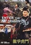 Enter the Fat Dragon (Dual Audio Edition) DVD