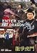 Enter the Fat Dragon (Dual Audio Edition) DVD