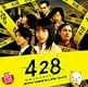 Wiiゲーム「428~封鎖された渋谷で~」オリジナルサウンドトラック