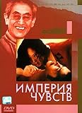 Ai No Corrida / Empire of the Senses / Imperija Chuvstv [Japanese, Russian][PAL][REGION 5][IMPORT]