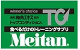 梅丹本舗 メイタントップコンディション 1袋 画像
