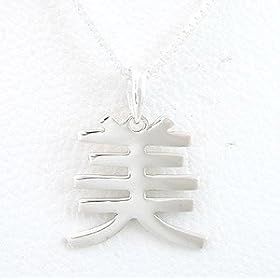 Asian BEAUTY Symbol Pendant in Sterling Silver on 16