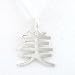 Asian BEAUTY Symbol Pendant in Sterling Silver on a 16" Box Chain, #8479
