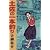 土佐の一本釣り 9 (ビッグコミックス)
