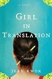 Girl in Translation 1st (first) edition Text Only
