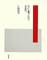 なにを買ったの? 文房具。