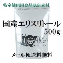 国産エリスリトール (erythritol) 500g【メール便送料無料】　特定健康用食品認定素材　糖質ゼロ 天然カロリーゼロの甘味料『健康志向の食品素材（砂糖代替甘味料） 』