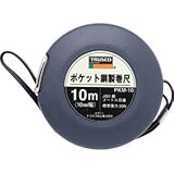 ポケット鋼製巻尺　10M PKM-10