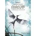 Mockingjay
