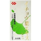 【イチョウ葉エキスシンワ 240粒の画像