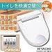 温水洗浄便座　HC-3000TH（W）
