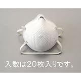 エスコ ［ＤＳ１］マスク（防塵用／２０枚） EA800MJ-50