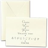 Engraved Six Language Thank You Notes