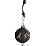 Custom Handcrafted Round Horn EUGENE Chinese Name Belly Ring