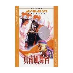 DVD真南風舞台(まふぇかじぶたい) & クラッシュ黒糖60g