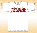【ルパン三世】ルパン三世 ロゴ Tシャツ サイズ：L / WHITE
