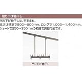 トステム 吊り下げ物干し ロング 2本入 PTA□P022 シャイングレー