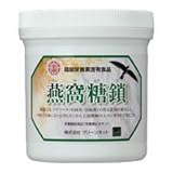 燕窩糖鎖（えんかとうさ）【ツバメの巣のムコ多糖とシアル酸】