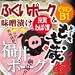 【美味しさ新鮮冷凍でメーカーから直送!】福井県産ブランド豚『ふくいポーク』 の味噌漬け(1.5〜2人前)