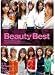 Beauty Style Best [DVD]