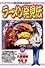 ラーメン発見伝 8 (ビッグコミックス)