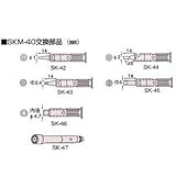 ENGINEER(エンジニア) コテライザー 半田コテチップ(金属触媒内蔵) SK-43
