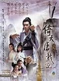 New Heaven Sword & the Dragon Sabre (The Complete Uncut Series) DVD Boxset