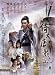 New Heaven Sword & the Dragon Sabre (The Complete Uncut Series) DVD Boxset