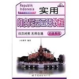 Practical Indonesian Tutorial - Tutorials-MP3 CD-ROM version of the primary