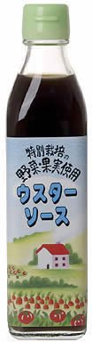 創健社 特別栽培の野菜・果実使用 ウスターソース 300ml