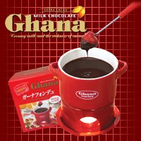 ■バレンタインデーに■Ghanaガーナチョコレートフォンデュ■