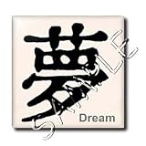 Chinese - Chinese Symbol Dream - Tiles