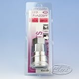 H&H 空気用 ハイカプラ オネジ取付け用 平行ネジ SFF型 20SFF #207 133207