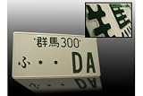 JDM Style License Plate - DA