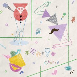 不完全な音楽[初回限定盤]